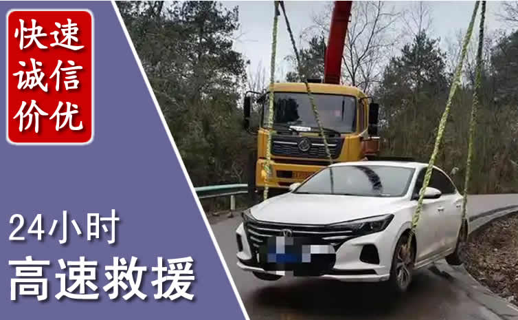 章丘区高速公路救援